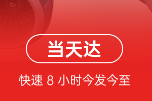 五大连池空运航空货运公司【机场